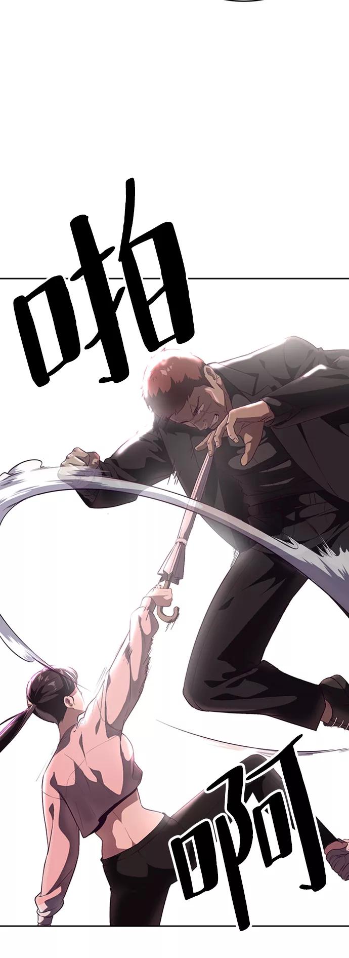 死神少年 - [第113话] 分裂 - 第53张图