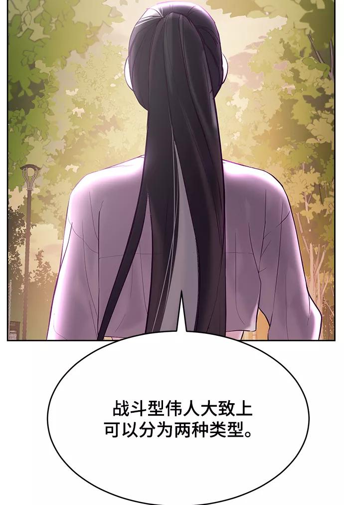 死神少年 - [第113话] 分裂 - 第32张图