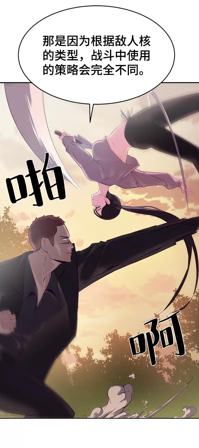 死神少年 - [第113话] 分裂 - 第42张图