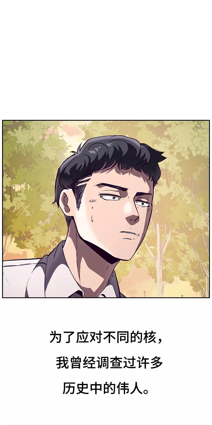 死神少年 - [第113话] 分裂 - 第9张图