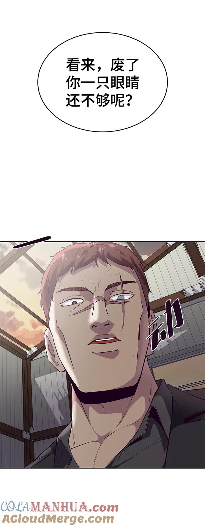 死神少年 - [第113话] 分裂 - 第97张图