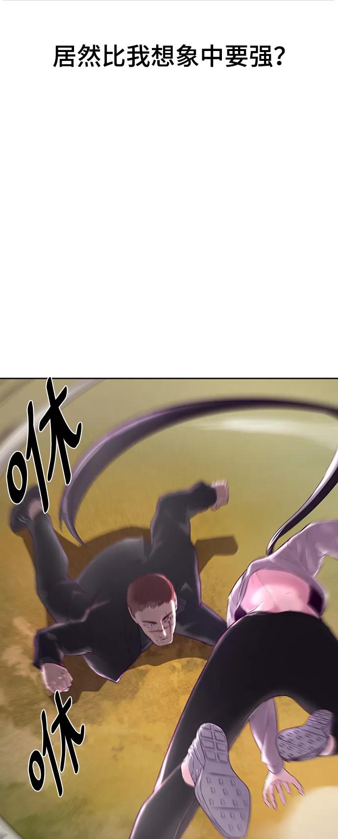 死神少年 - [第113话] 分裂 - 第24张图