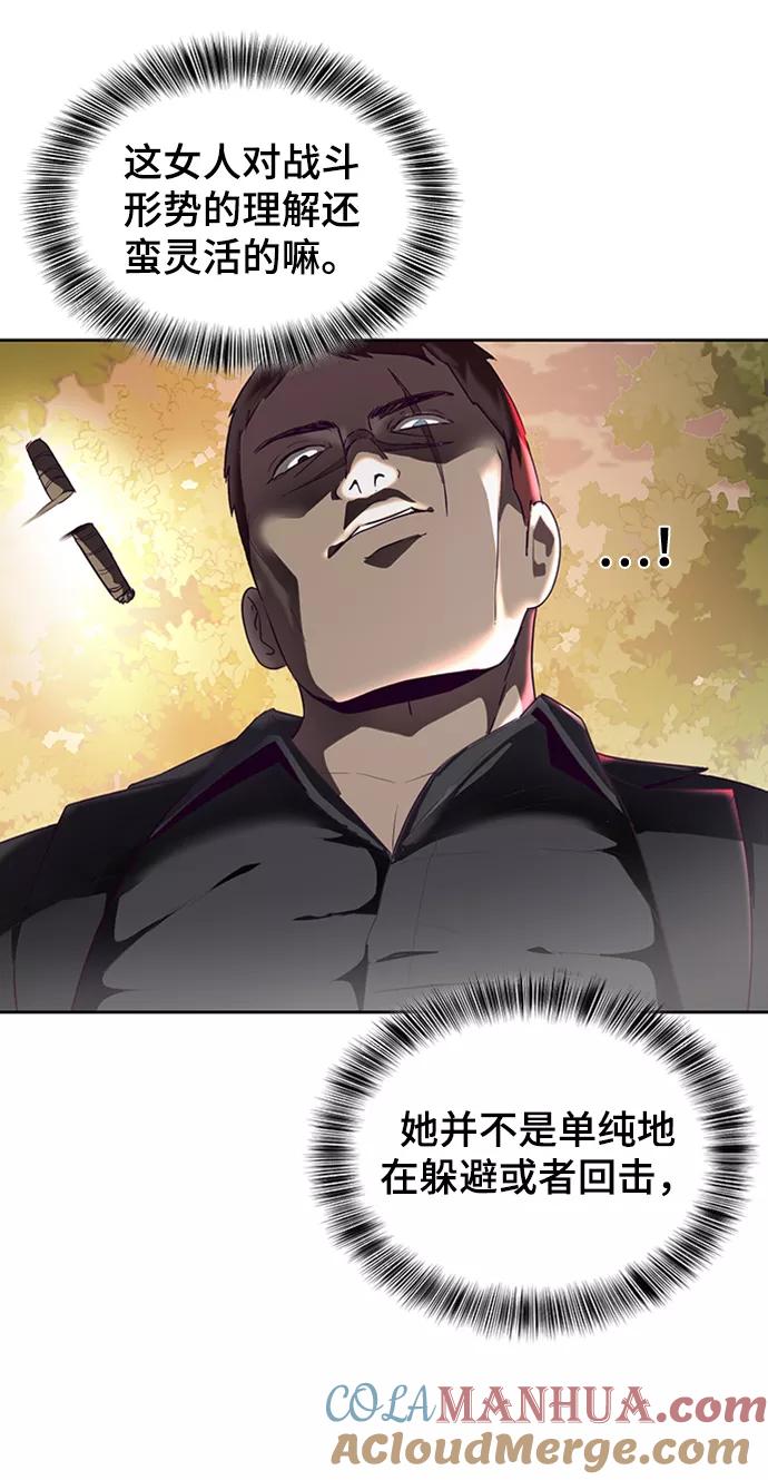 死神少年 - [第113话] 分裂 - 第19张图