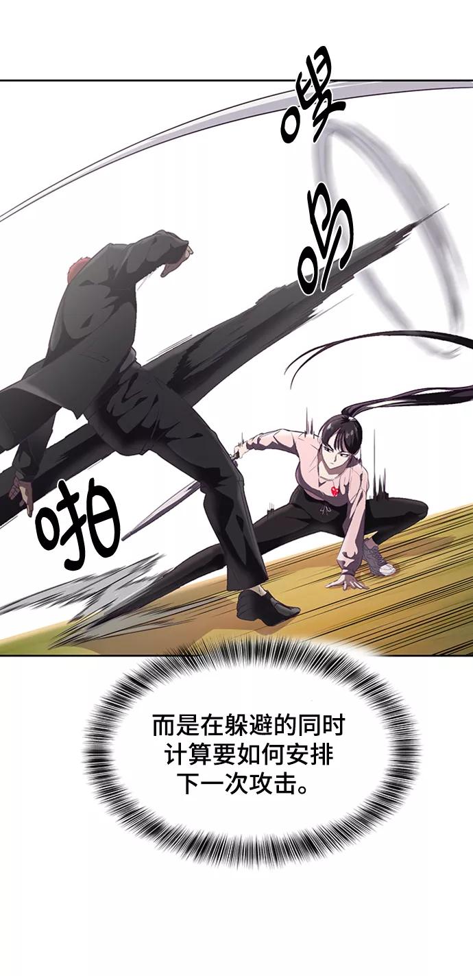 死神少年 - [第113话] 分裂 - 第20张图