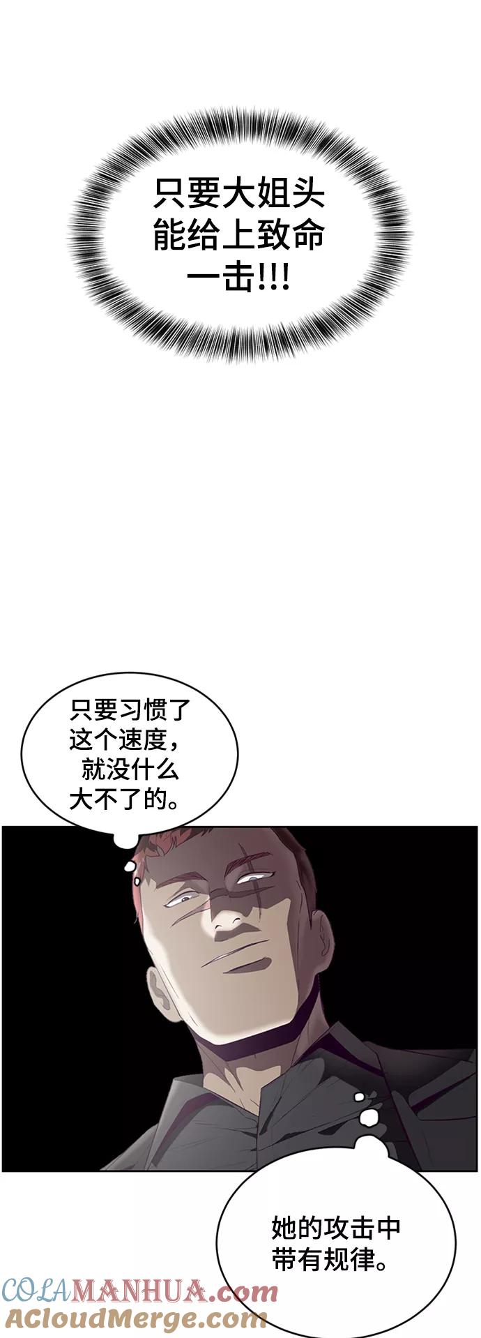 死神少年 - [第113话] 分裂 - 第52张图