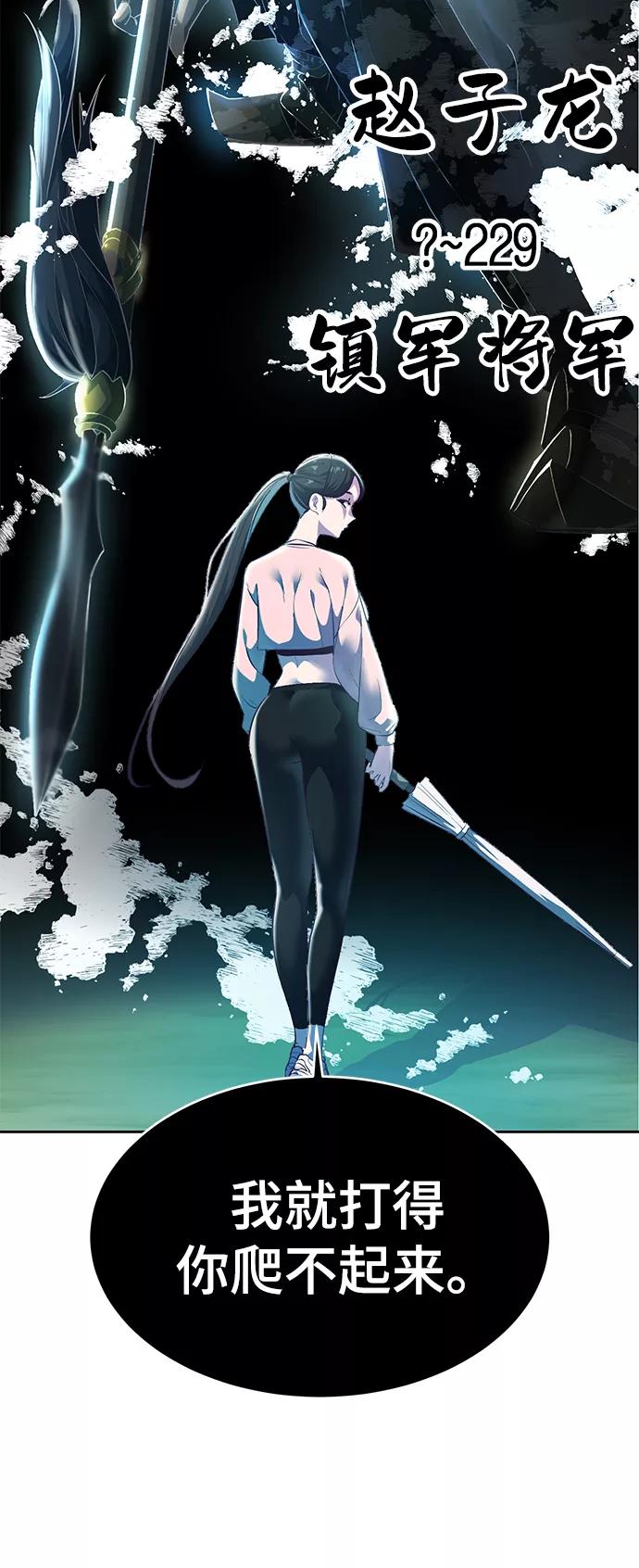 死神少年 - [第113话] 分裂 - 第3张图