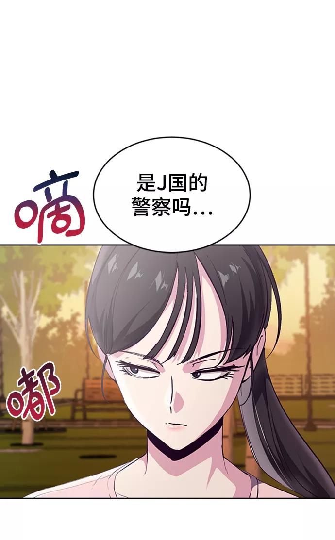 死神少年 - [第113话] 分裂 - 第65张图