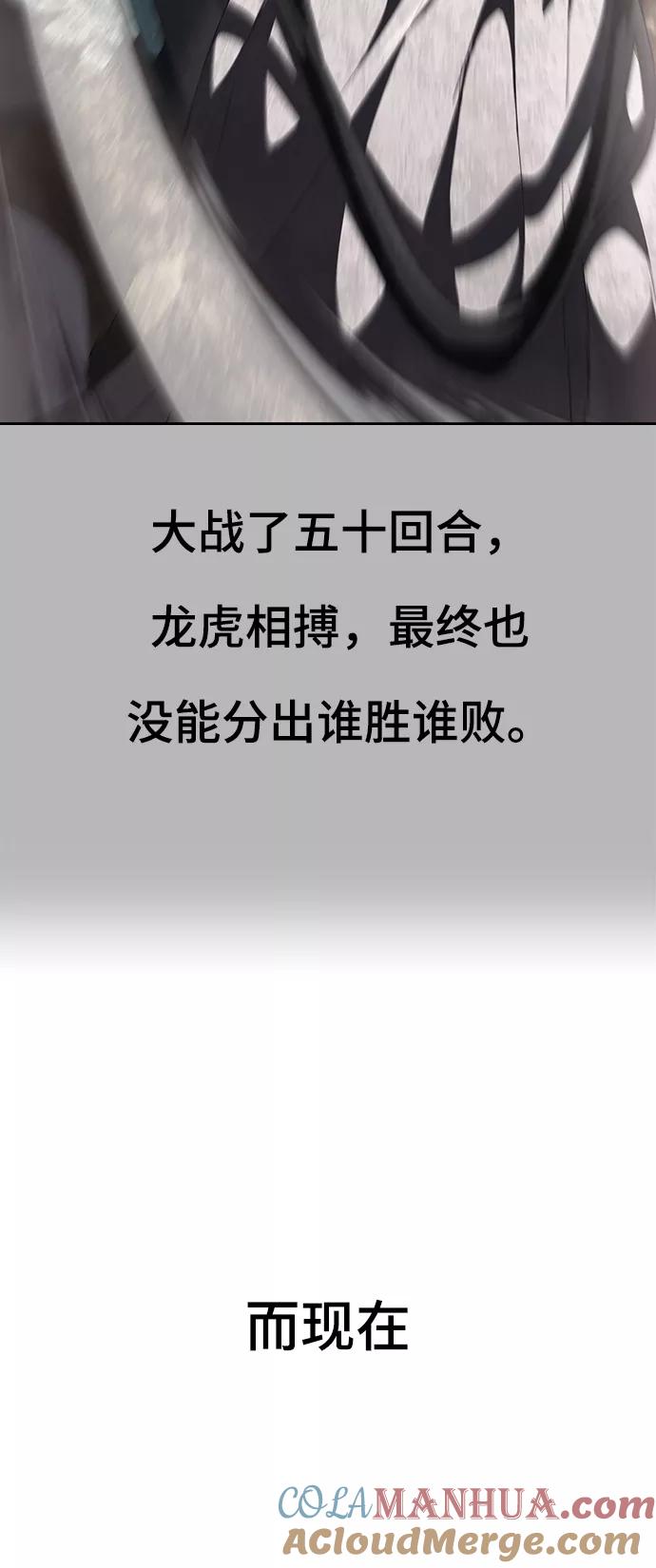 死神少年 - [第113话] 分裂 - 第13张图