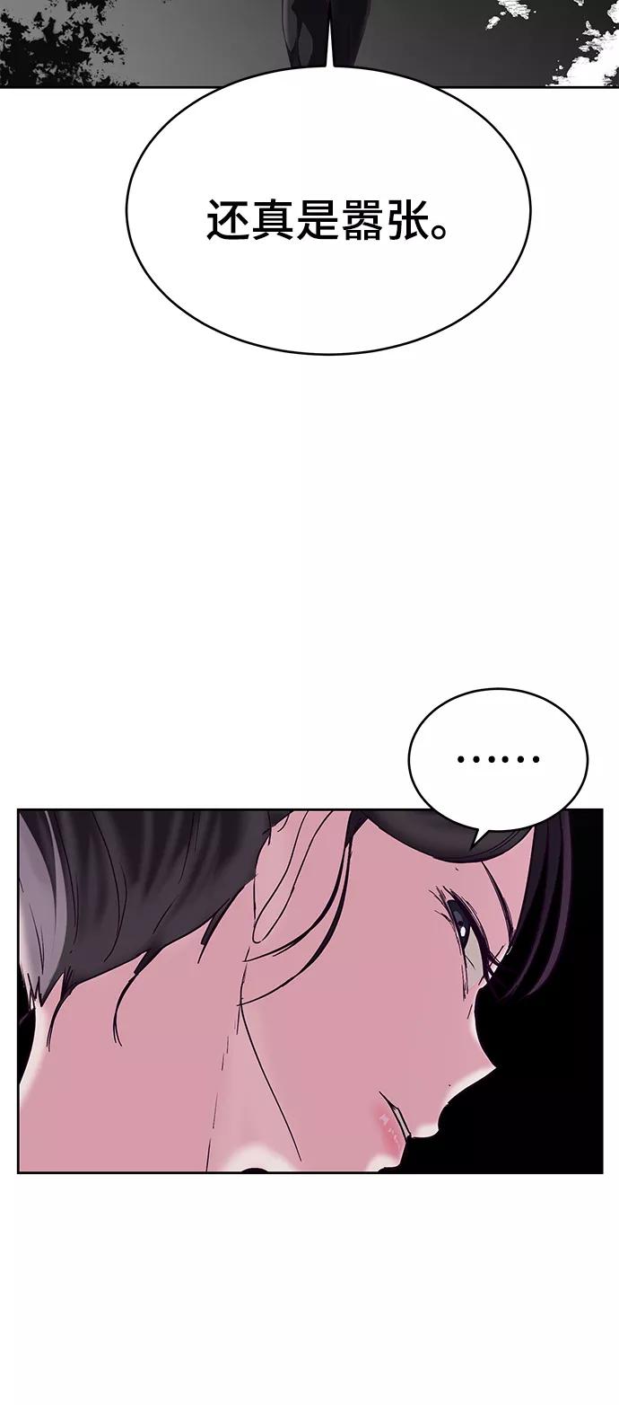 死神少年 - [第113话] 分裂 - 第6张图