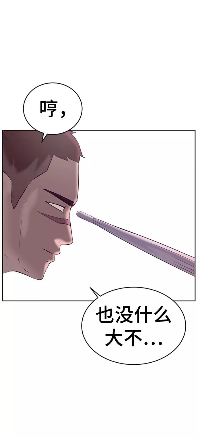 死神少年 - [第113话] 分裂 - 第47张图