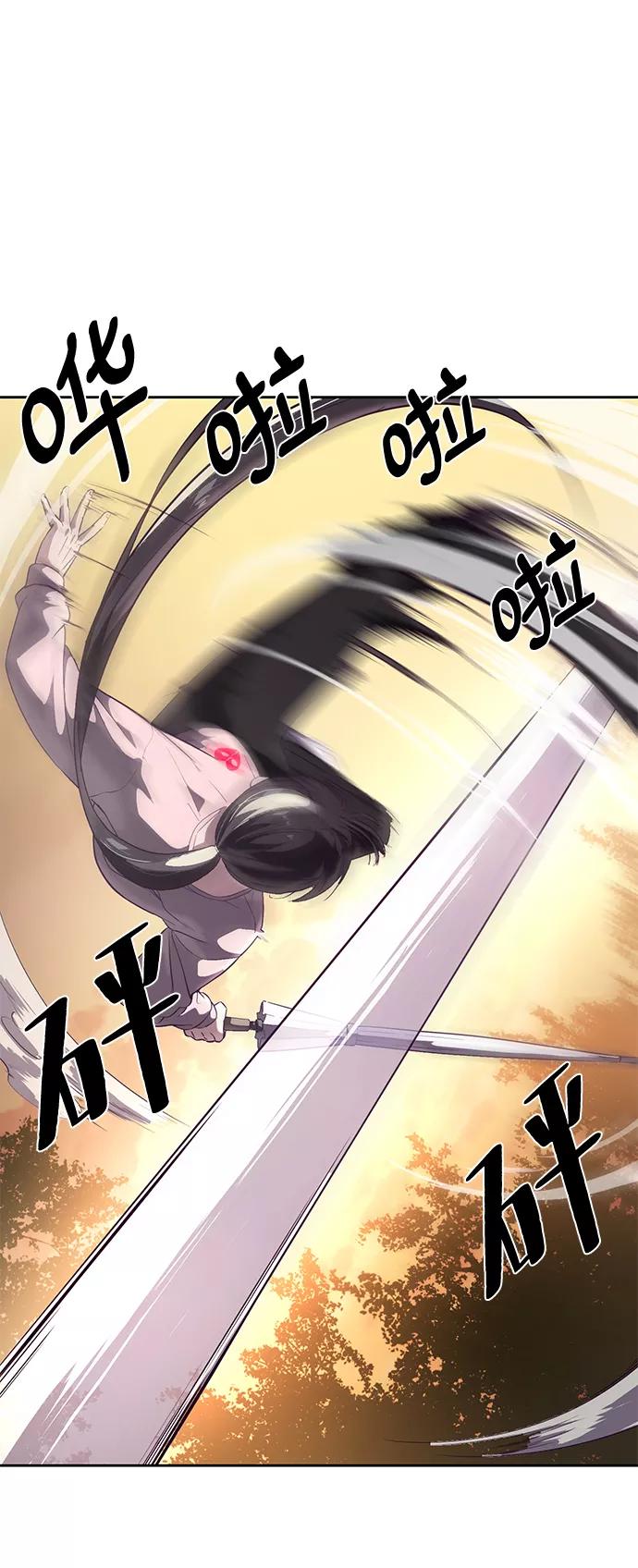 死神少年 - [第113话] 分裂 - 第26张图