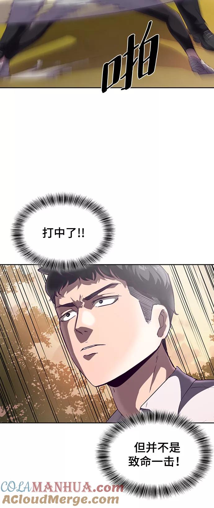 死神少年 - [第113话] 分裂 - 第46张图