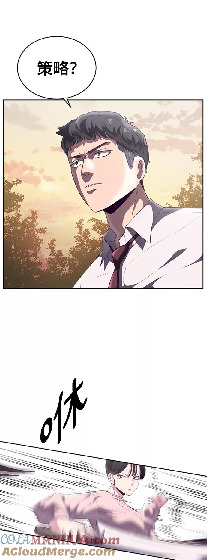 死神少年 - [第113话] 分裂 - 第43张图