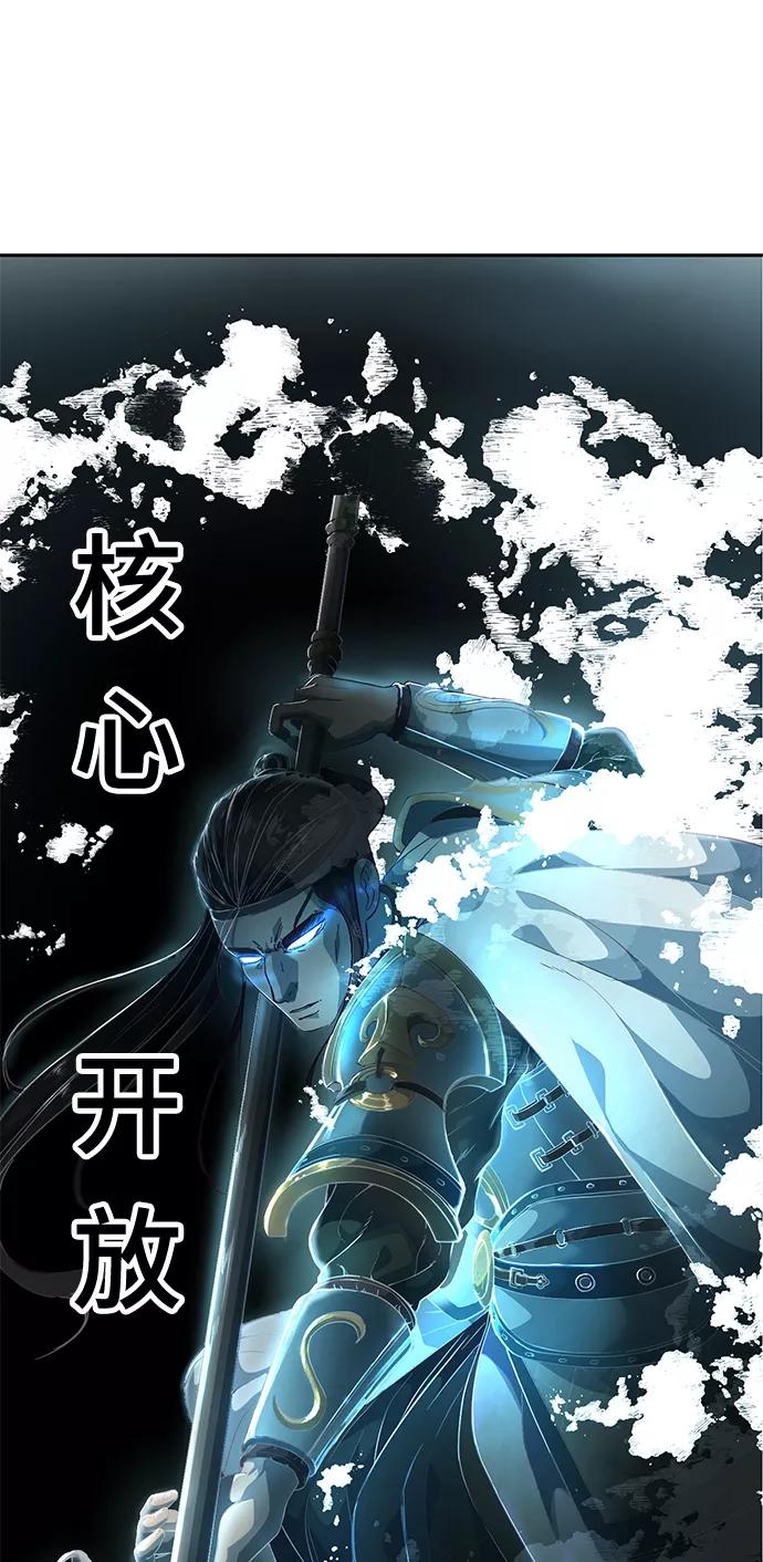 死神少年 - [第113话] 分裂 - 第2张图