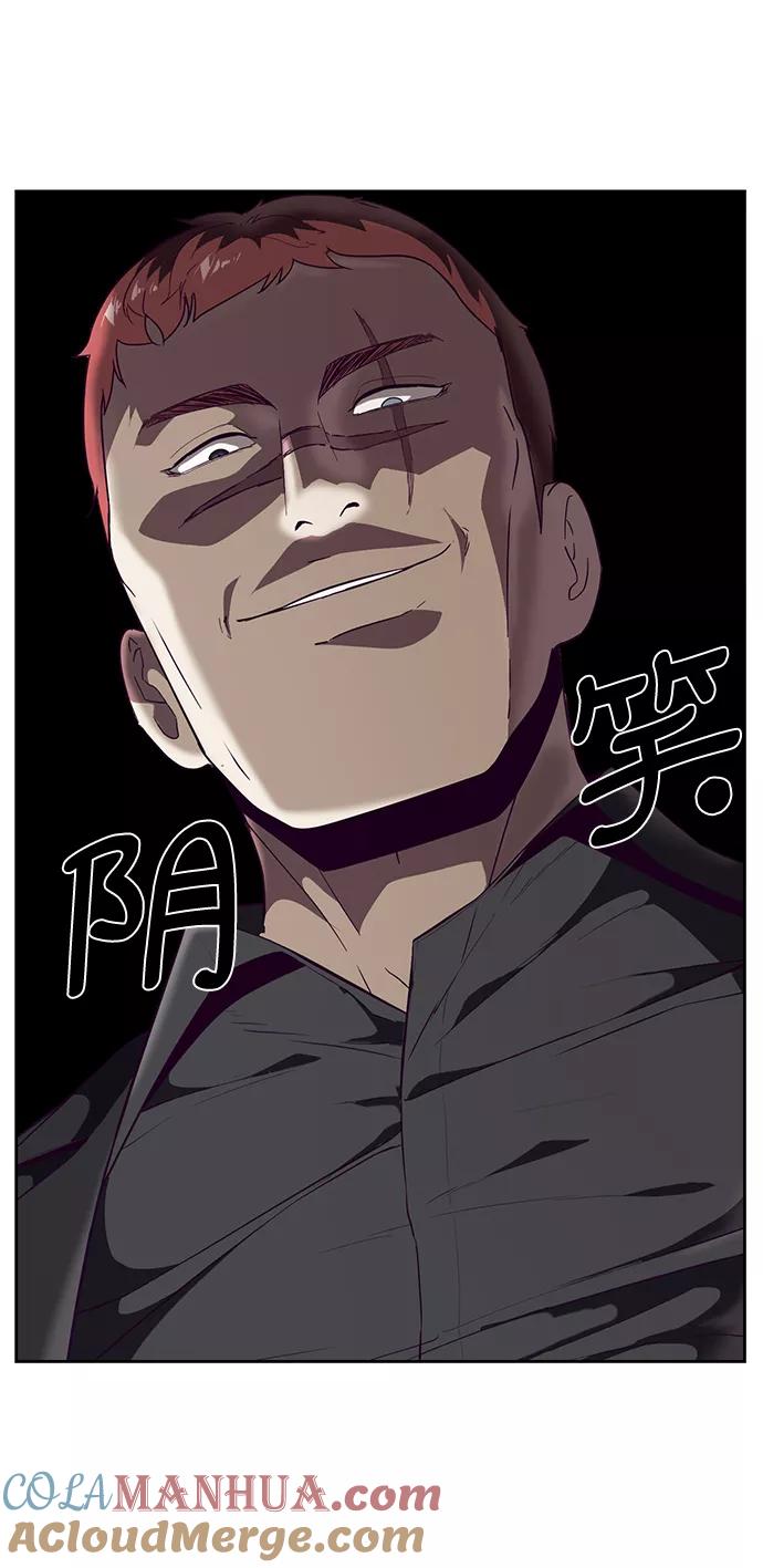 死神少年 - [第113话] 分裂 - 第4张图