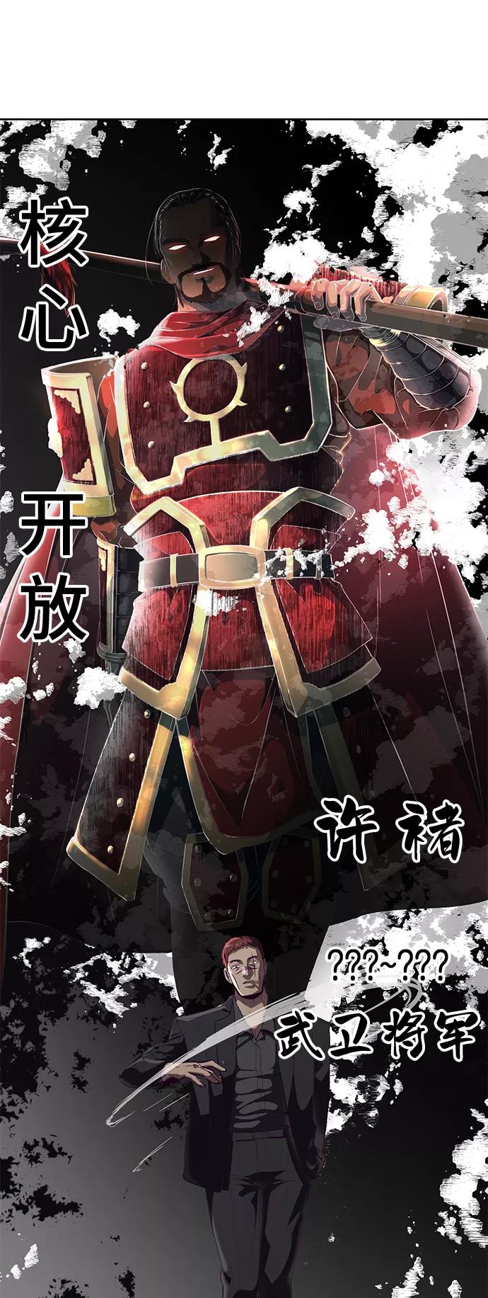 死神少年 - [第113话] 分裂 - 第5张图