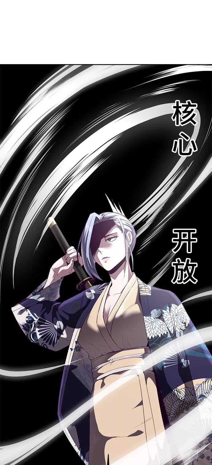 死神少年 - [第113话] 分裂 - 第98张图