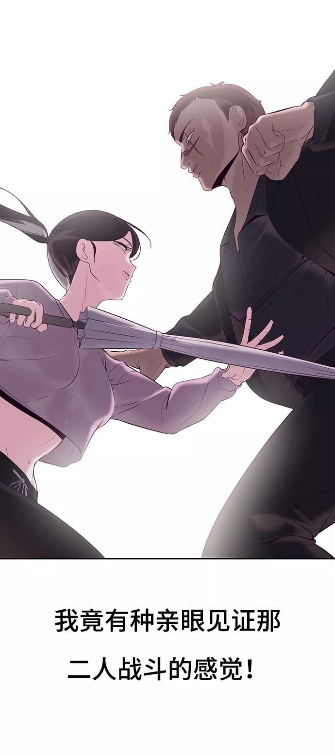 死神少年 - [第113话] 分裂 - 第14张图