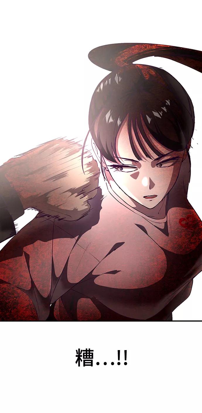 死神少年 - [第113话] 分裂 - 第57张图