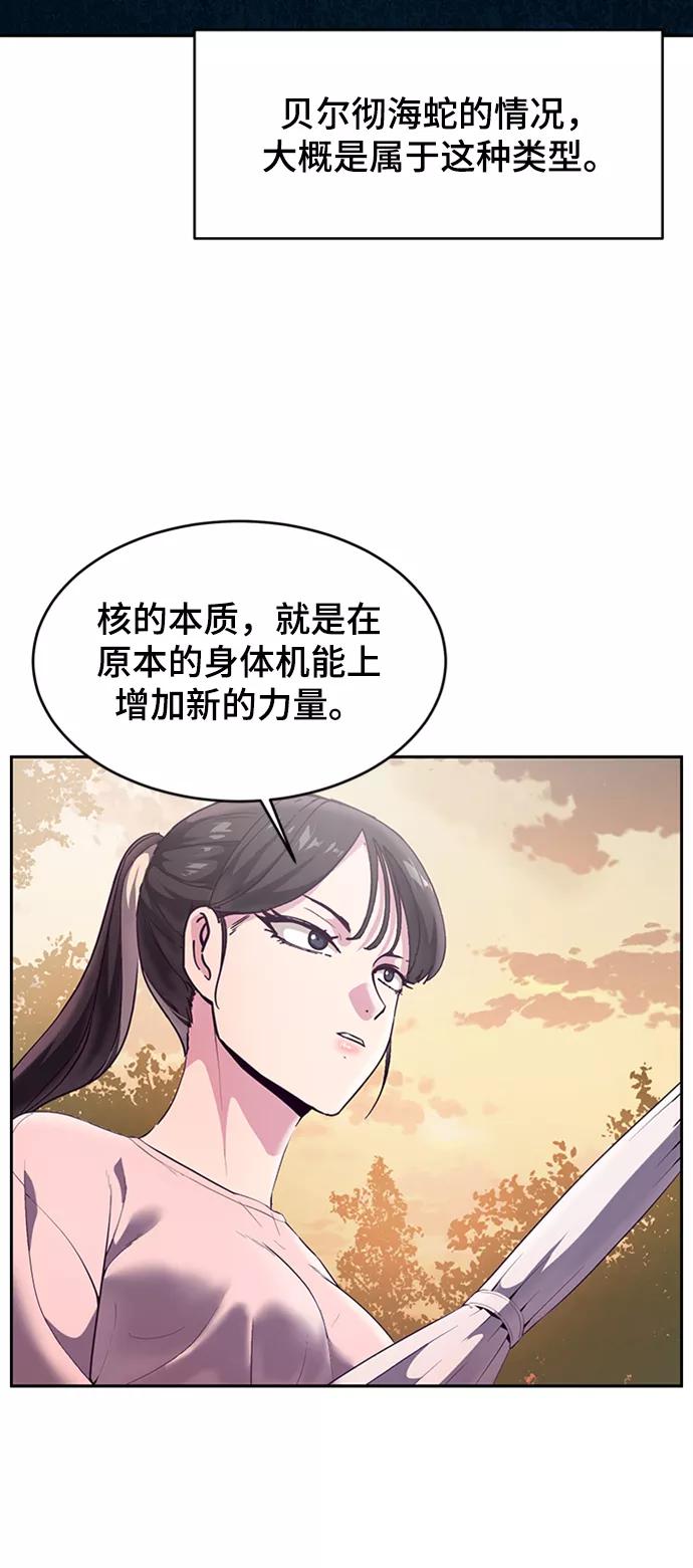 死神少年 - [第113话] 分裂 - 第36张图