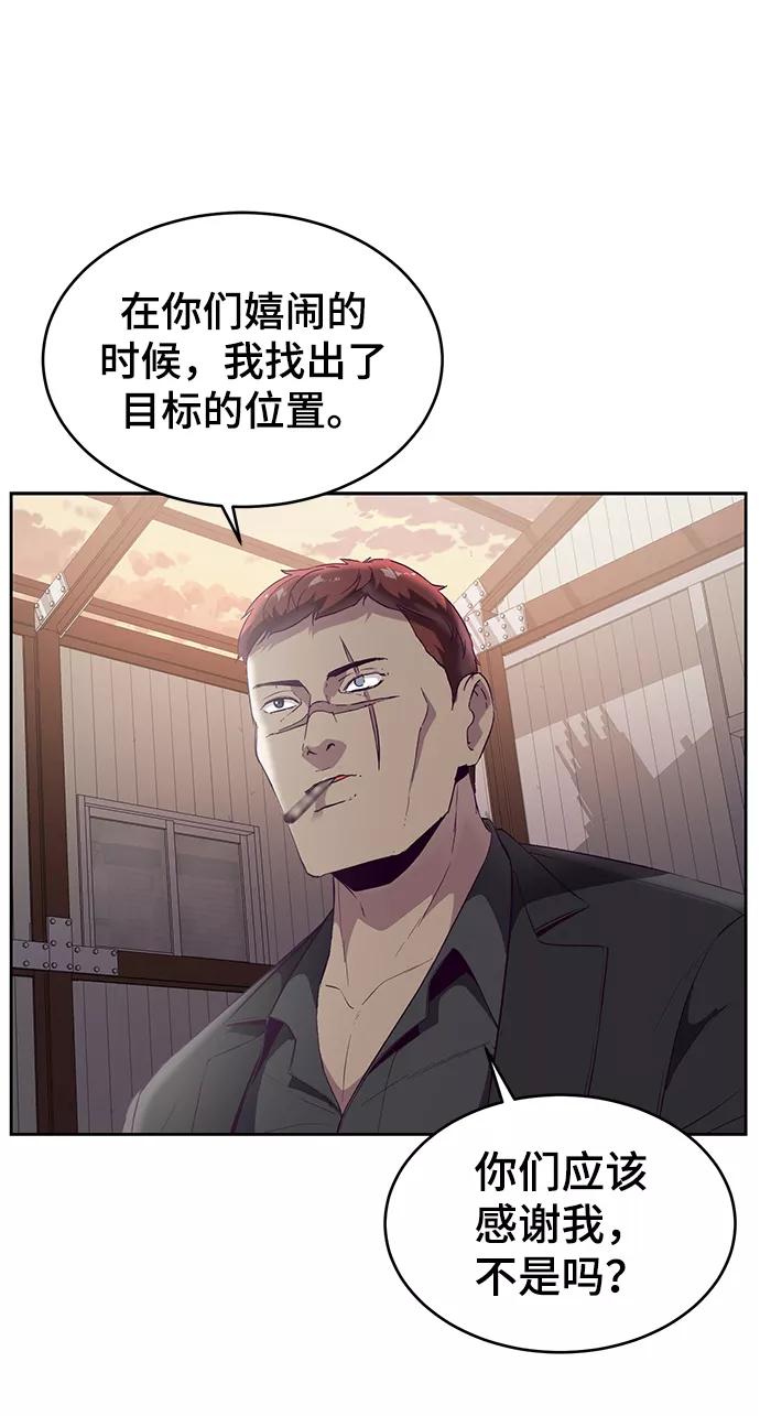 死神少年 - [第113话] 分裂 - 第87张图