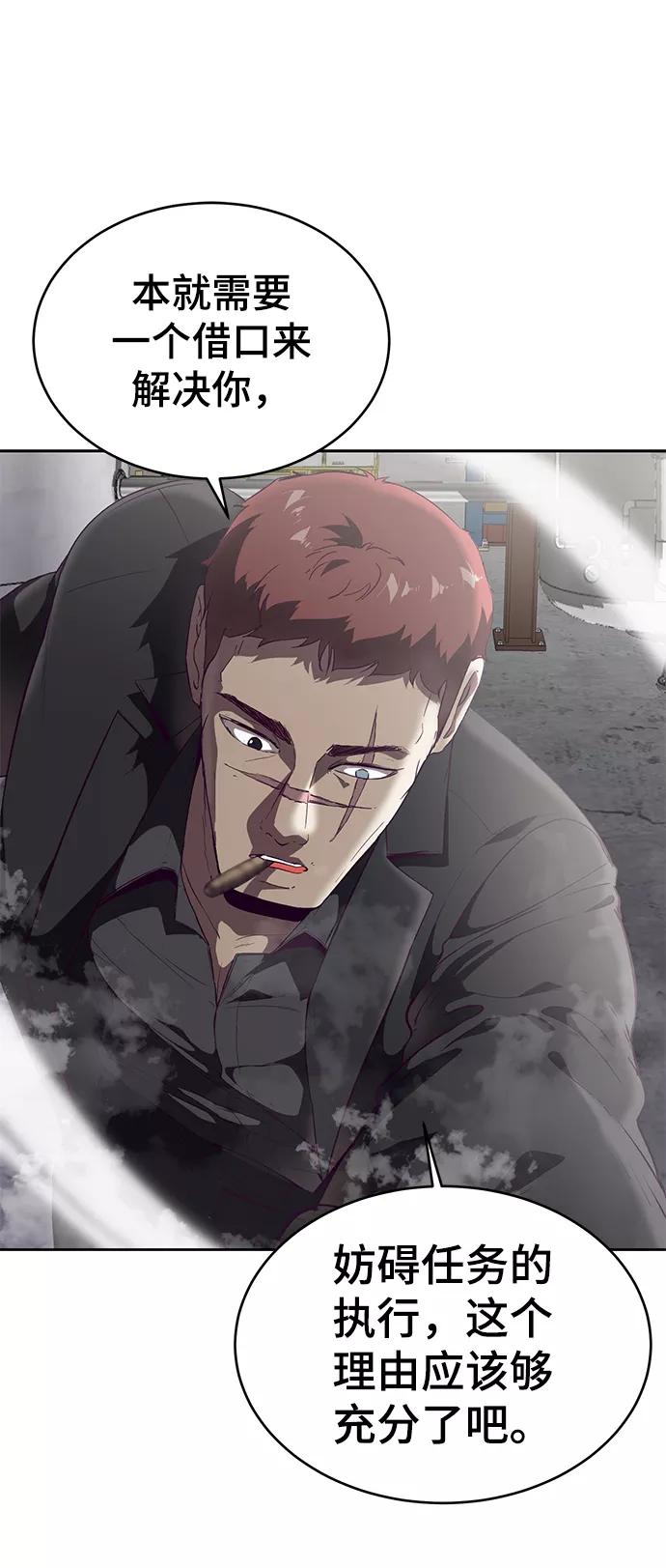 死神少年 - [第113话] 分裂 - 第92张图