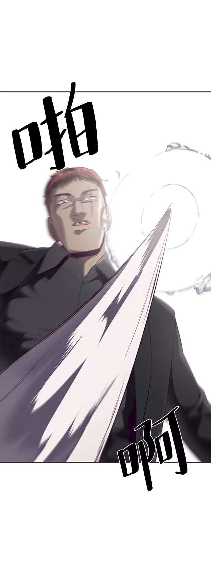 死神少年 - [第113话] 分裂 - 第48张图