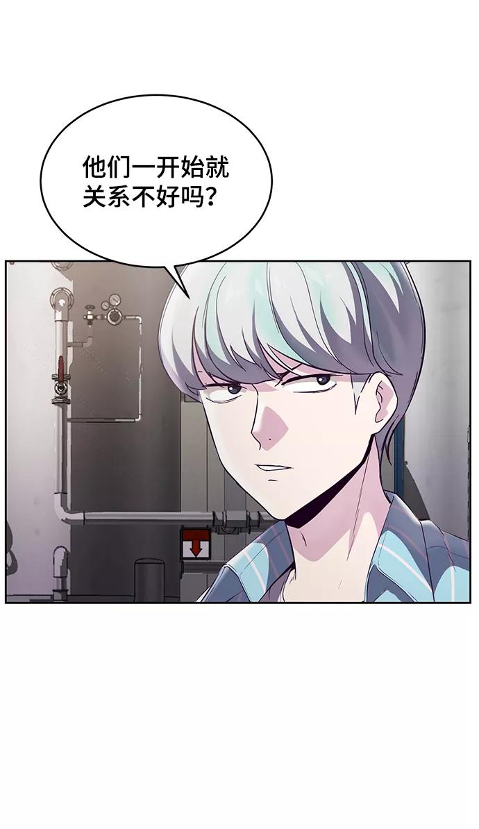 死神少年 - [第113话] 分裂 - 第81张图