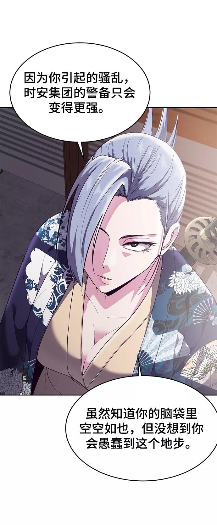 死神少年 - [第113话] 分裂 - 第89张图