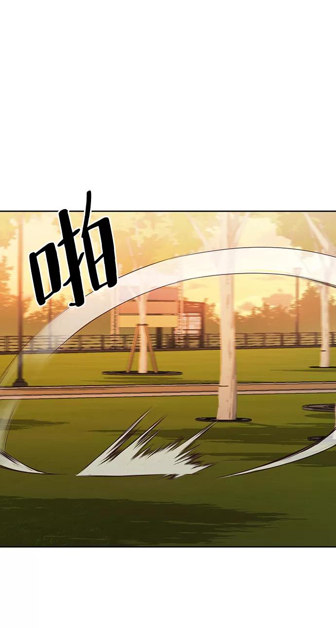 死神少年 - [第113话] 分裂 - 第68张图