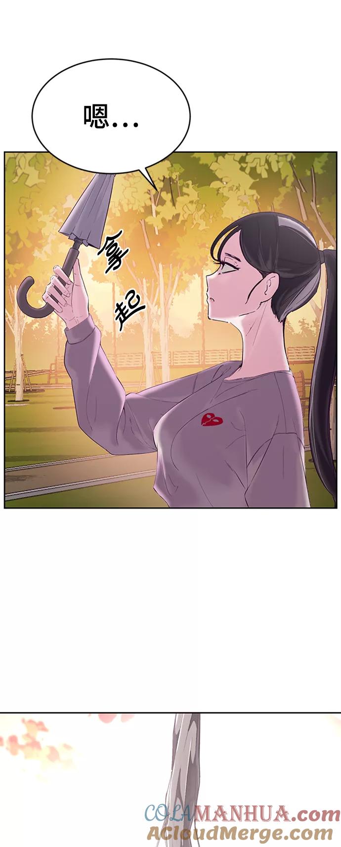 死神少年 - [第113话] 分裂 - 第70张图