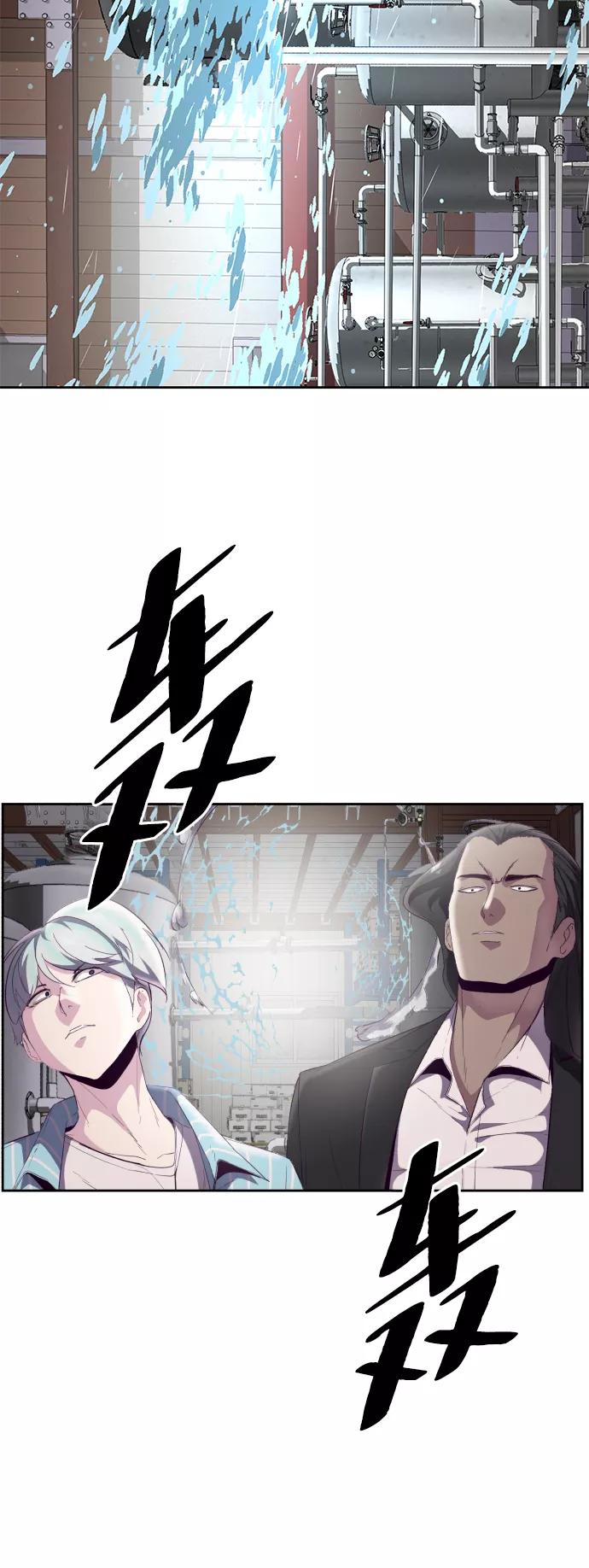 死神少年 - [第113话] 分裂 - 第95张图