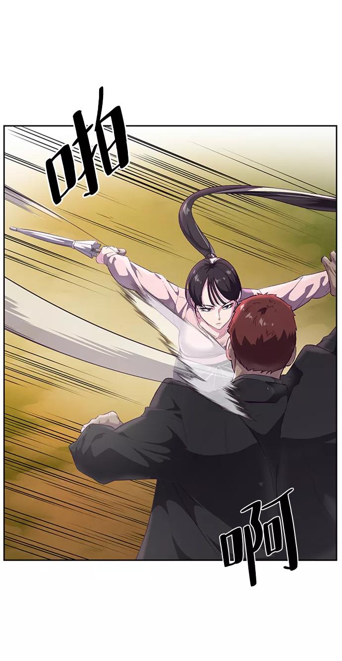 死神少年 - [第113话] 分裂 - 第18张图