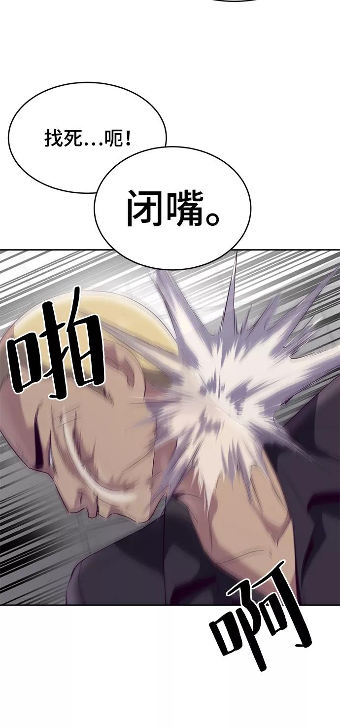 死神少年 - [第113话] 分裂 - 第74张图