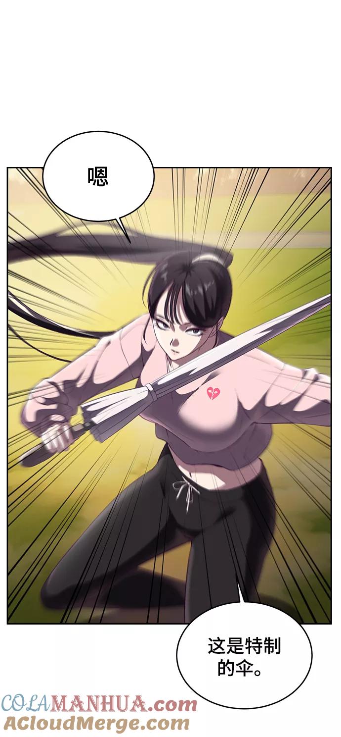 死神少年 - [第113话] 分裂 - 第16张图