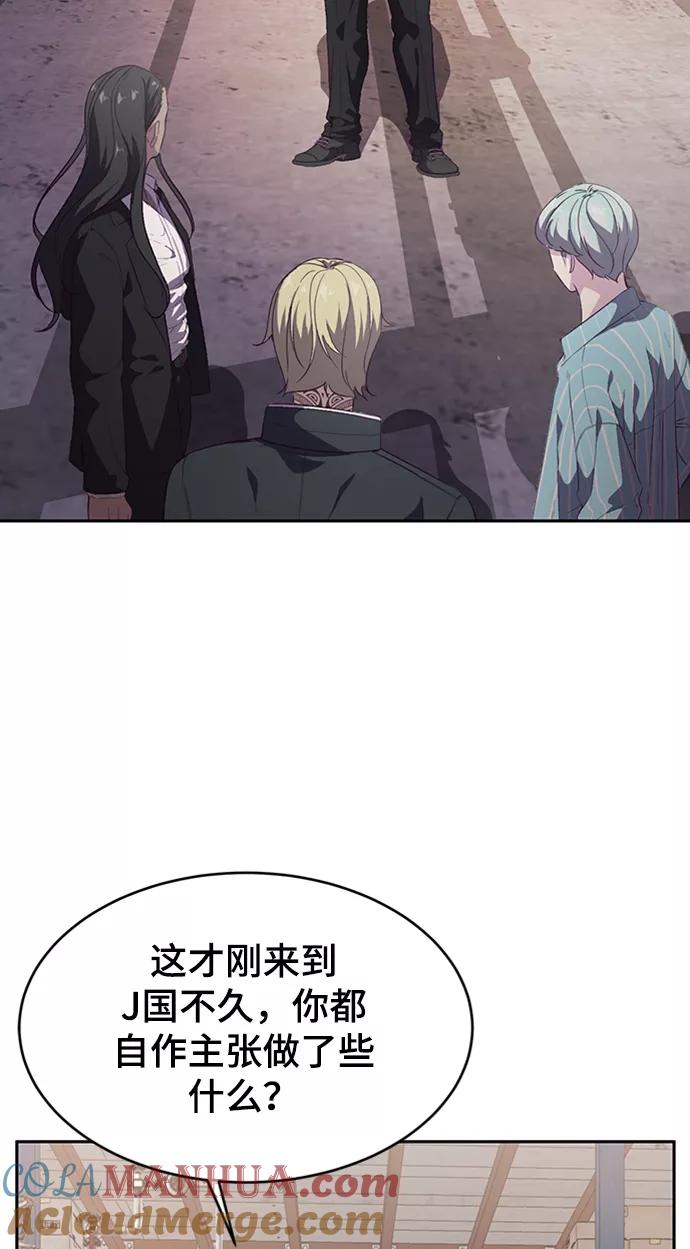 死神少年 - [第113话] 分裂 - 第85张图