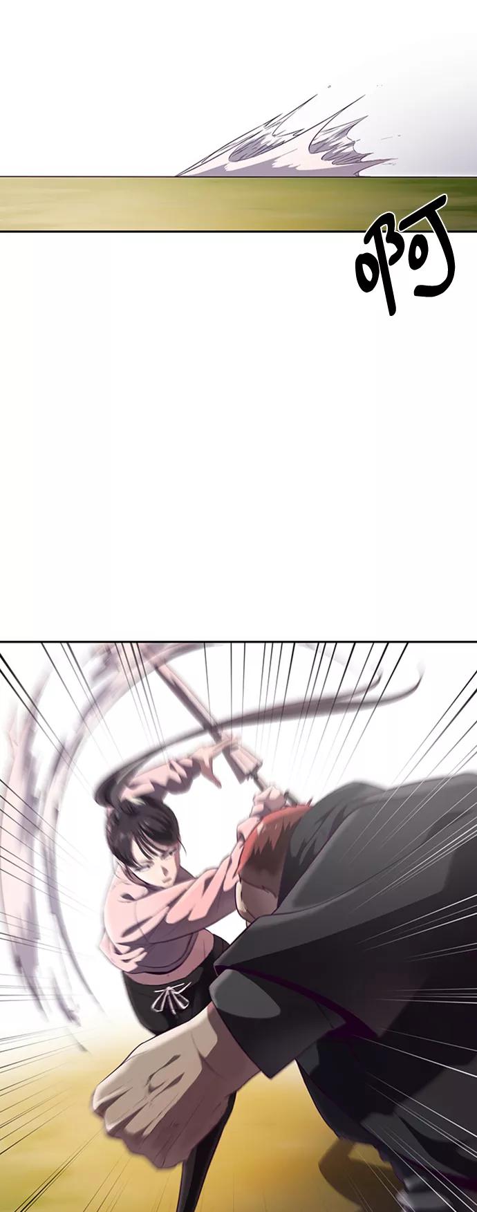 死神少年 - [第113话] 分裂 - 第39张图