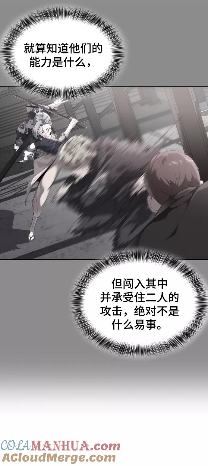 死神少年 - [第114话] 内讧 - 第41张图