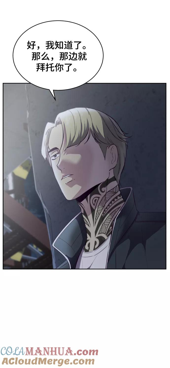 死神少年 - [第114话] 内讧 - 第69张图