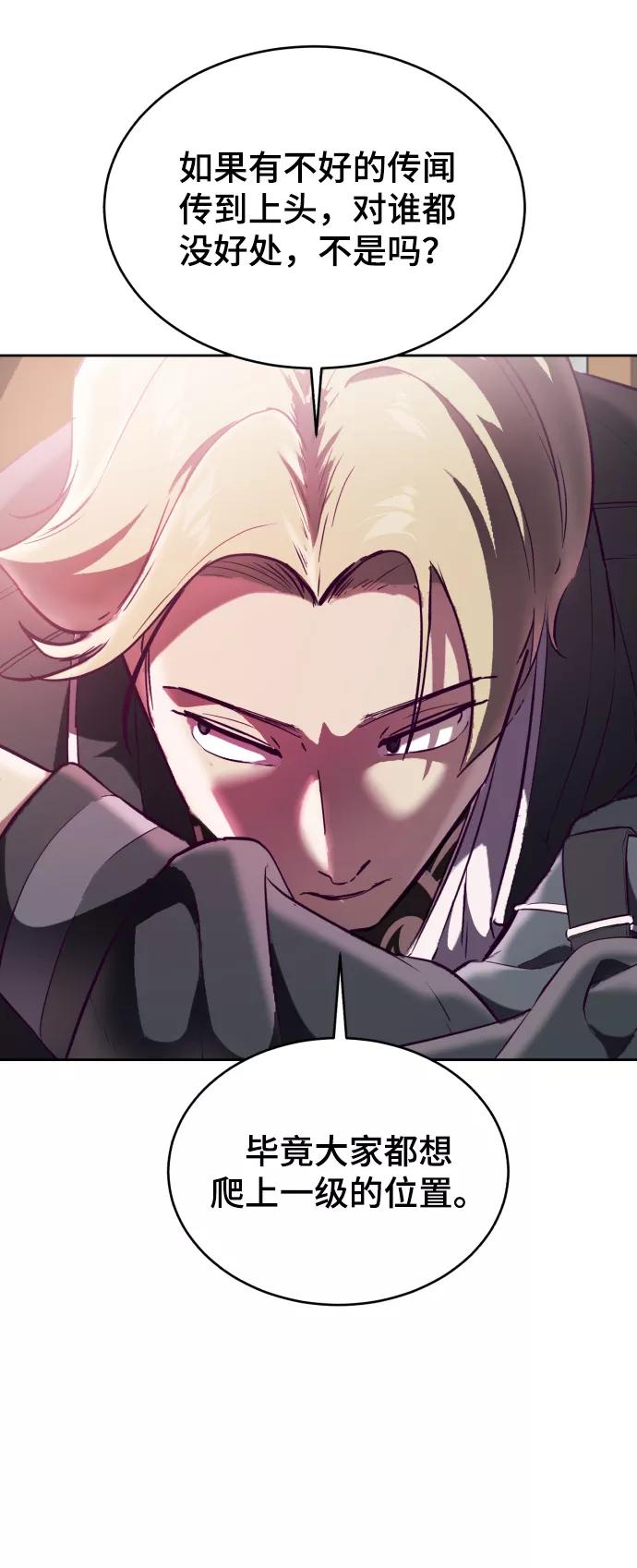 死神少年 - [第114话] 内讧 - 第35张图