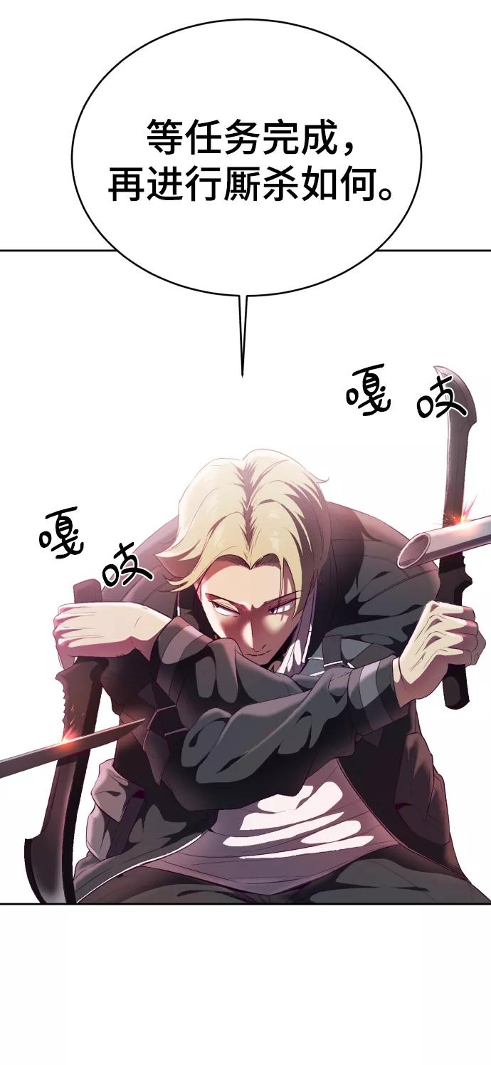 死神少年 - [第114话] 内讧 - 第34张图