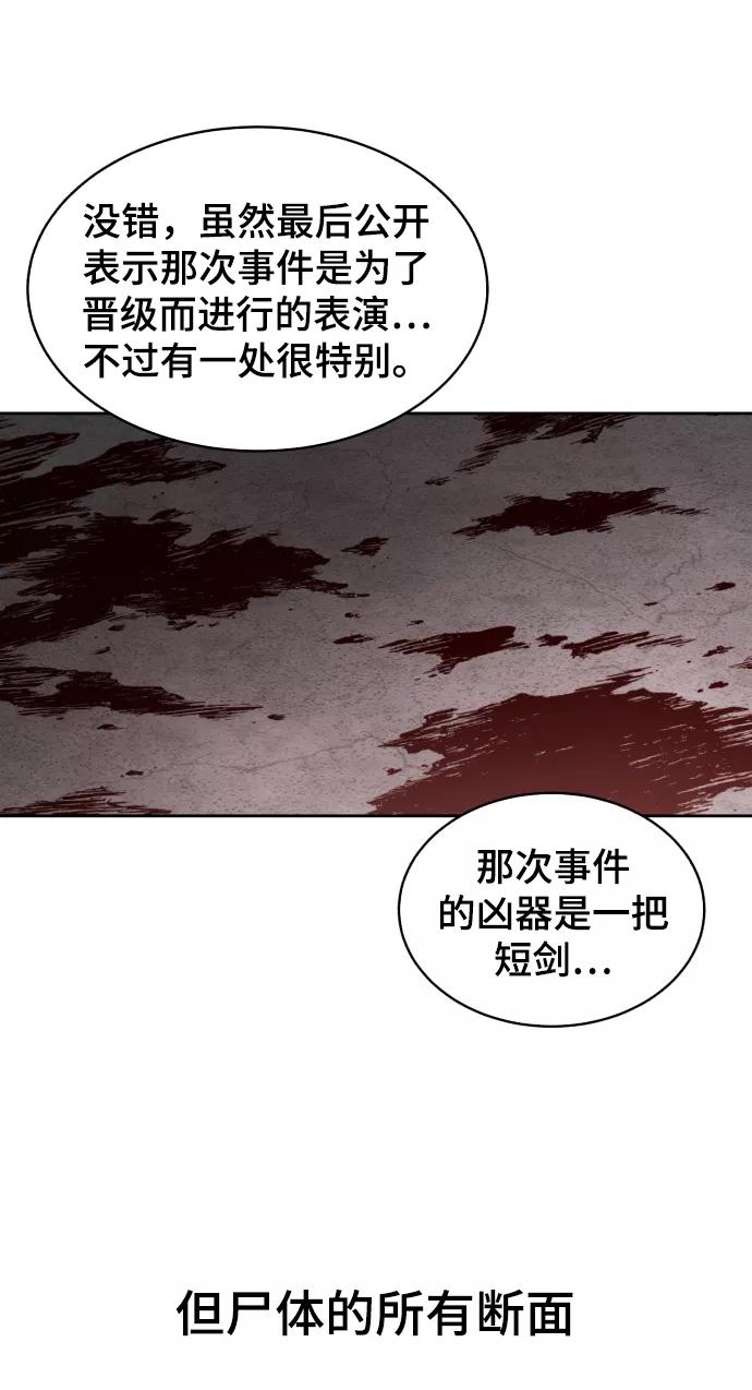 死神少年 - [第114话] 内讧 - 第64张图