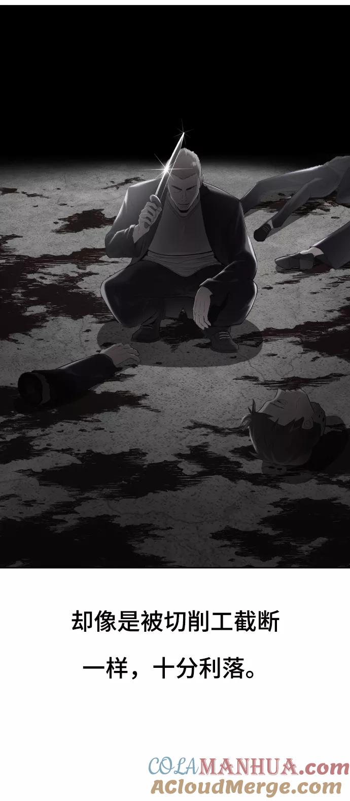 死神少年 - [第114话] 内讧 - 第65张图