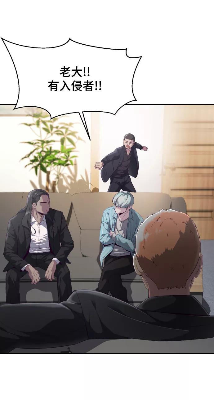 死神少年 - [第114话] 内讧 - 第83张图