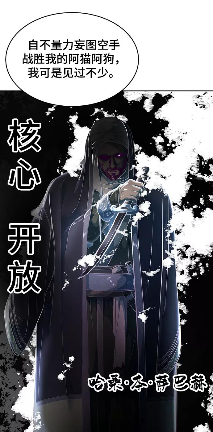 死神少年 - [第114话] 内讧 - 第98张图