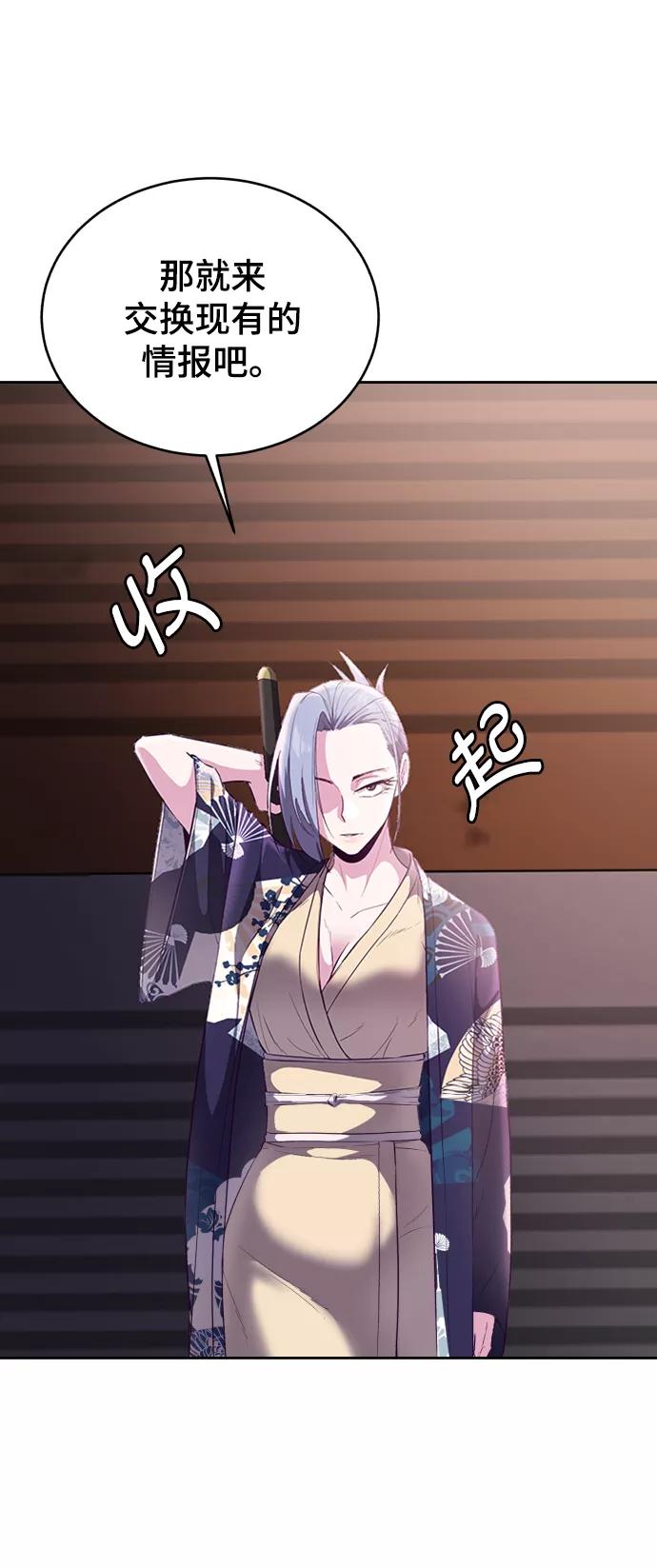 死神少年 - [第114话] 内讧 - 第38张图