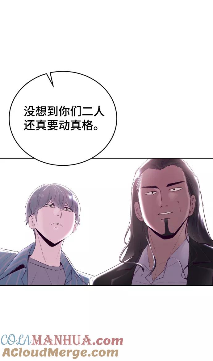 死神少年 - [第114话] 内讧 - 第33张图