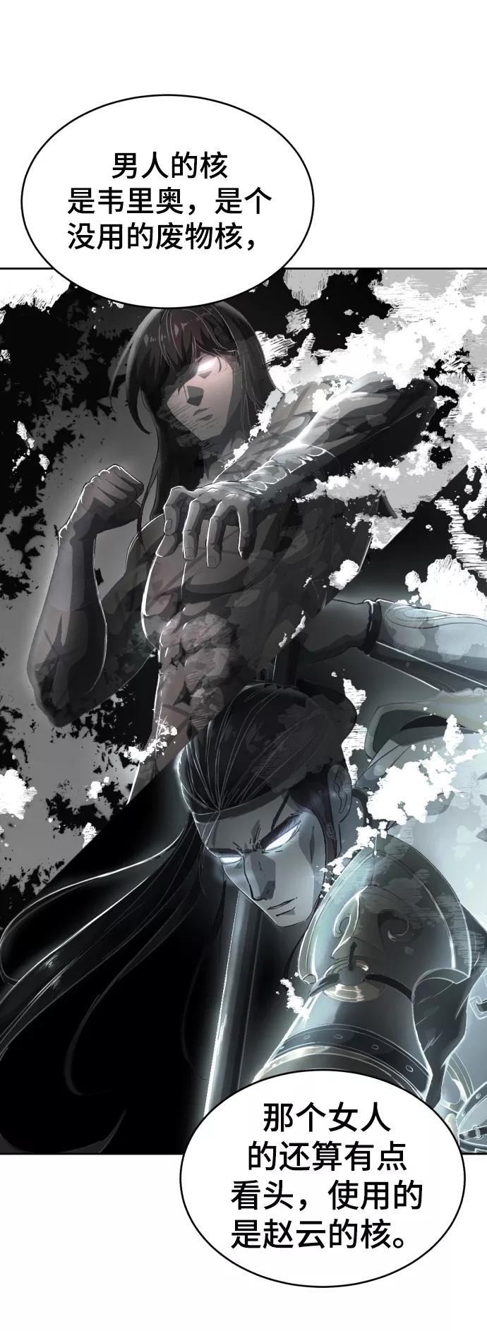 死神少年 - [第114话] 内讧 - 第59张图