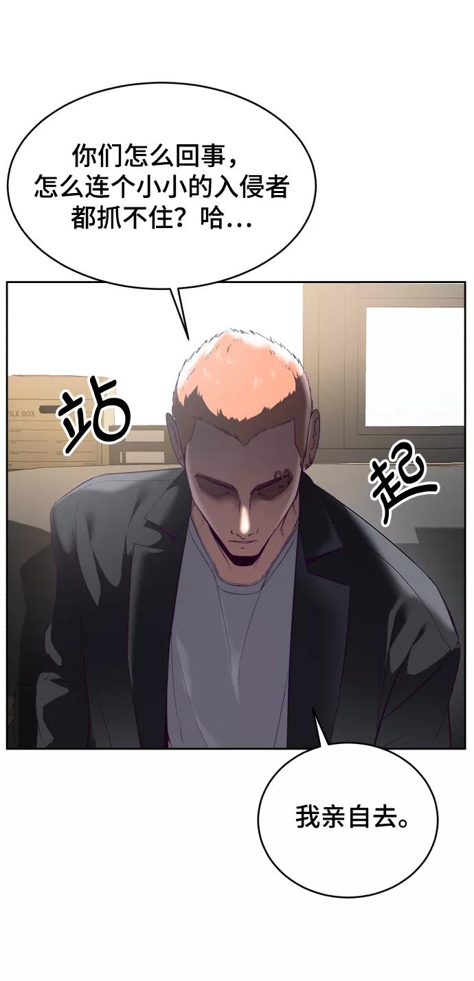 死神少年 - [第114话] 内讧 - 第88张图