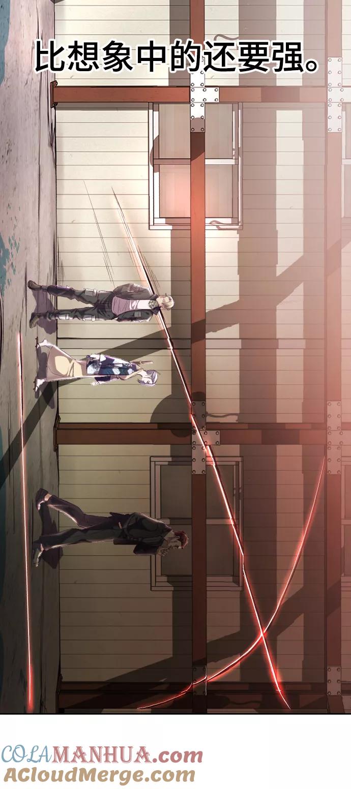 死神少年 - [第114话] 内讧 - 第45张图